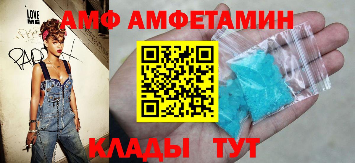 Амфетамин Premium Холмск