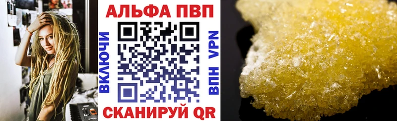 Alfa_PVP кристаллы  закладка  Холмск 