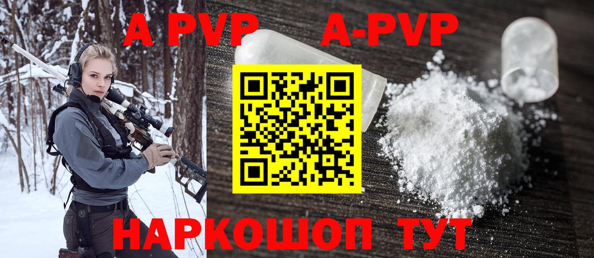 Alpha-PVP  A PVP СК  Холмск  A PVP Соль  Вход с VPN  А ПВП СК 