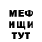 МЕФ VHQ Harmena fox