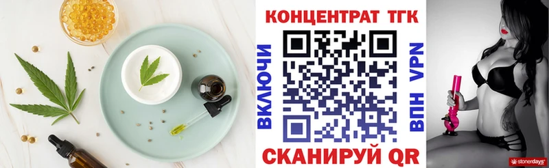 Еда ТГК конопля  Холмск 
