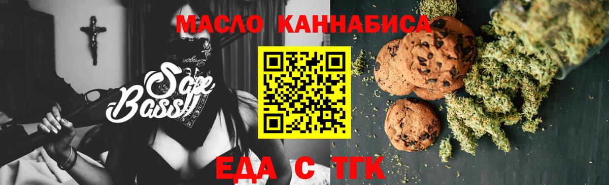 Cannafood марихуана Холмск