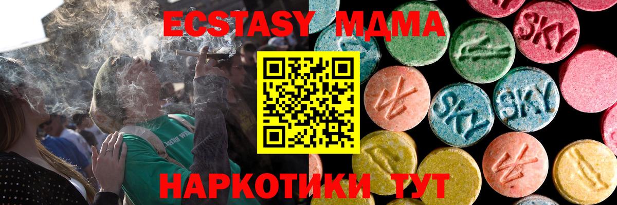 Ecstasy 280 MDMA  ЭКСТАЗИ  Холмск  Ecstasy TESLA  купить  сайты  Вход с VPN 
