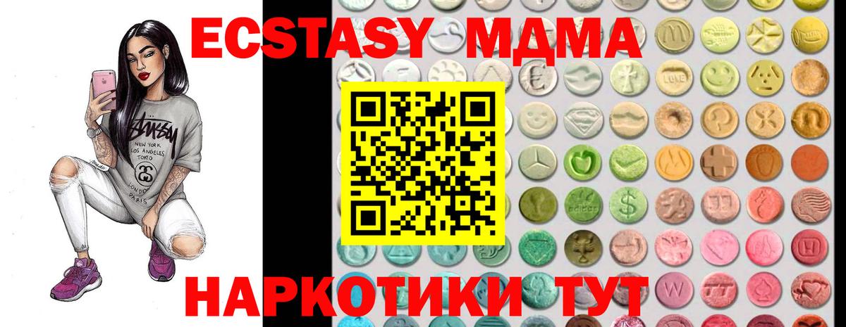 Ecstasy TESLA Холмск