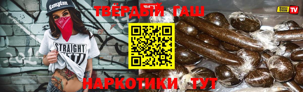 Холмск  ГАШИШ 40% ТГК  Вход с VPN  ГАШ убойный 