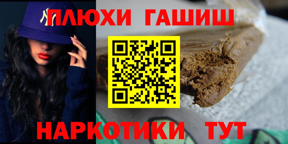ГАШИШ Ice-O-Lator Холмск