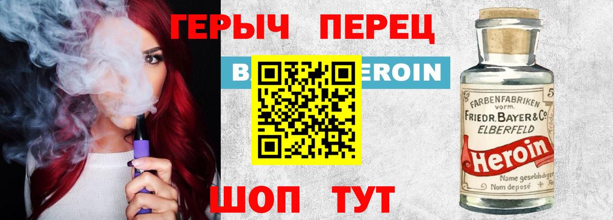 Героин гречка Холмск