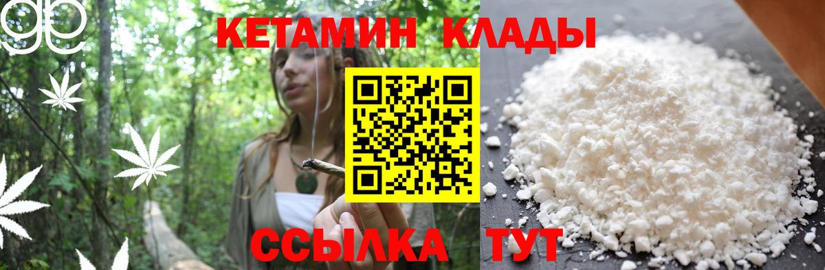 Холмск  КЕТАМИН ketamine  Кетамин ketamine  Вход с VPN 