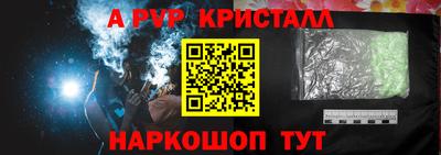 ALPHA-PVP Моздок
