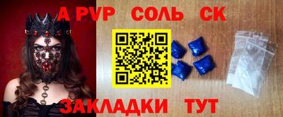 соль ск Можга