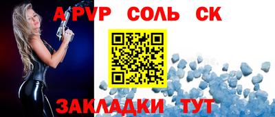 ALPHA-PVP Моздок