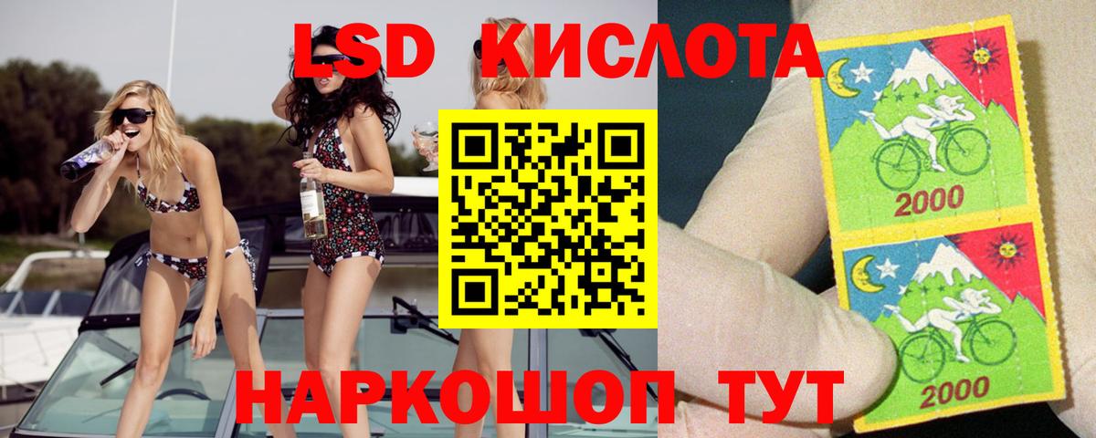 LSD-25 экстази ecstasy  ЛСД экстази кислота  Холмск  Вход с VPN 