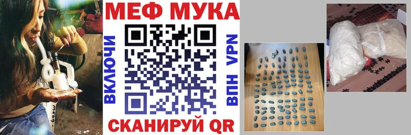 Меф мука  цена наркотик  Холмск 