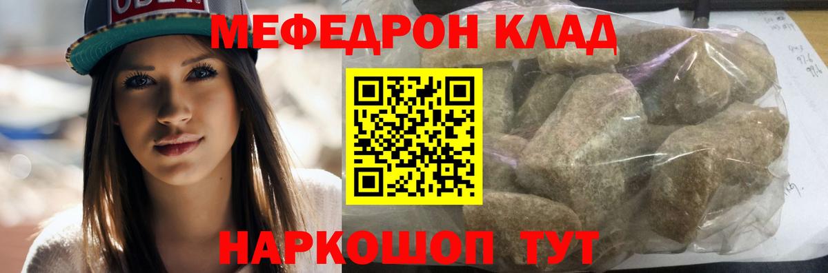 МЯУ-МЯУ mephedrone  Вход с VPN  МЯУ-МЯУ 4 MMC  Холмск 