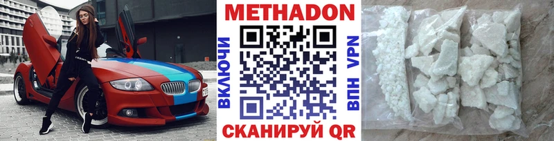 магазин продажи наркотиков  Холмск  МЕТАДОН мёд 