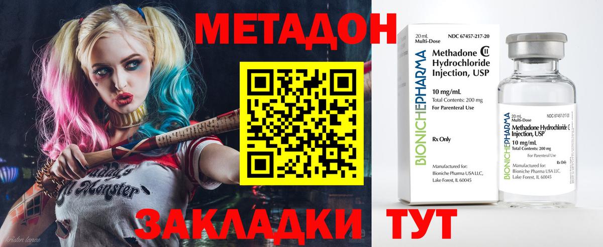 блэк спрут как войти  МЕТАДОН VHQ  Вход с VPN  Холмск  МЕТАДОН белоснежный 