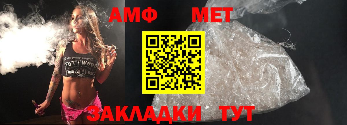 МЕТАМФЕТАМИН Декстрометамфетамин 99.9% Холмск