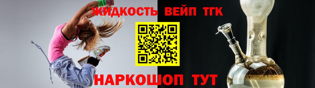 Дистиллят ТГК вейп  Вход с VPN  Холмск 