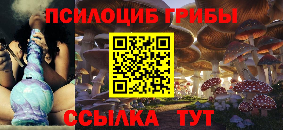 Галлюциногенные грибы GOLDEN TEACHER  Галлюциногенные грибы мухоморы  Холмск  Вход с VPN 
